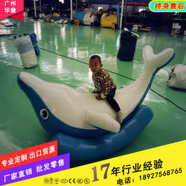 充气海豚跷跷板香蕉船陀螺漂浮物玩具百万海洋球池游乐园水上设备