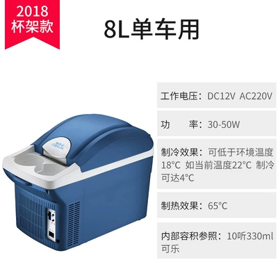 Cross-Border 8-Liter Car Refrigerator, Dual-Use for Cooling and Heating, Suitable for Cars, Semiconductors, Trucks, and Sedans