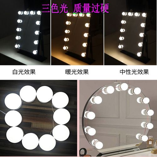 Cross-border Hollywood mirror light led bulb makeup mirror light USB three-tone dimming beauty fill-in mirror front light bulb