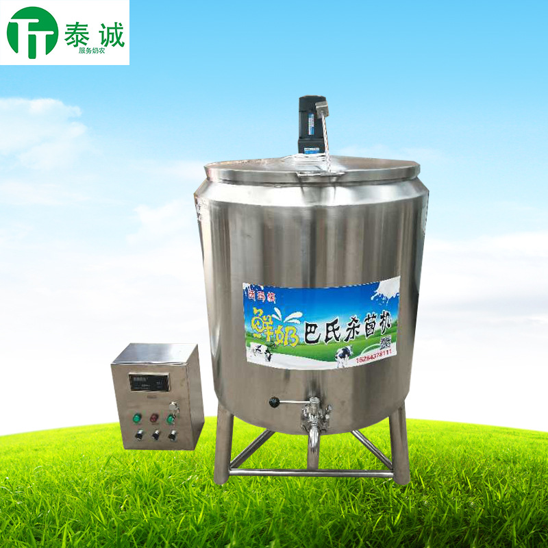 巴氏杀智能菌机鲜奶吧牛奶智能杀菌机 （本店铺产品需详询后下单