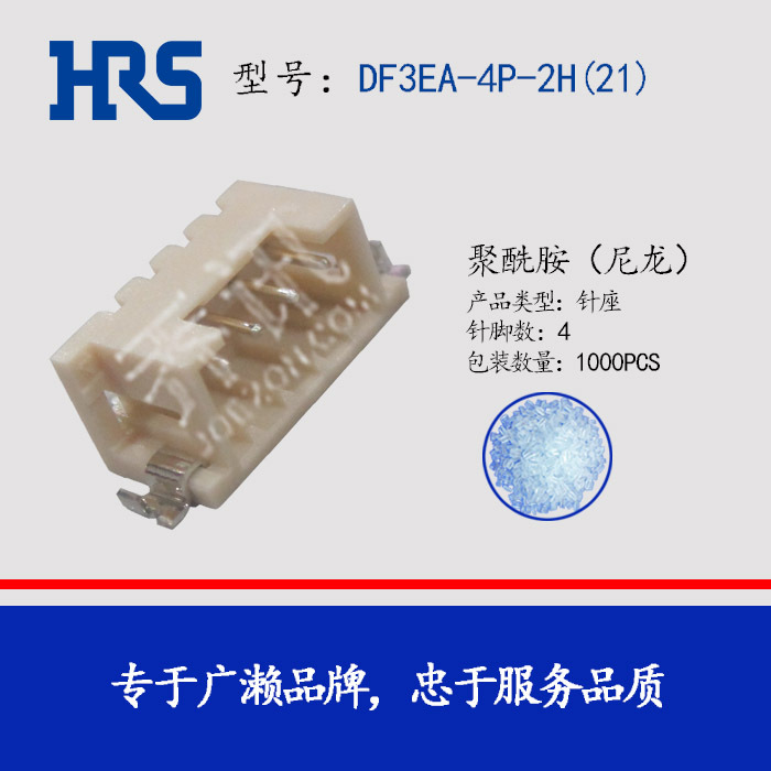 DF3EA-4P-2H(21)�������������� 4pin������װ��ɫ
