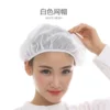 Fully elastic mesh cap: white