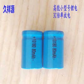 锂电池LIR10180容量80mAh3.7V电筒发光LED灯小圆柱锂电池