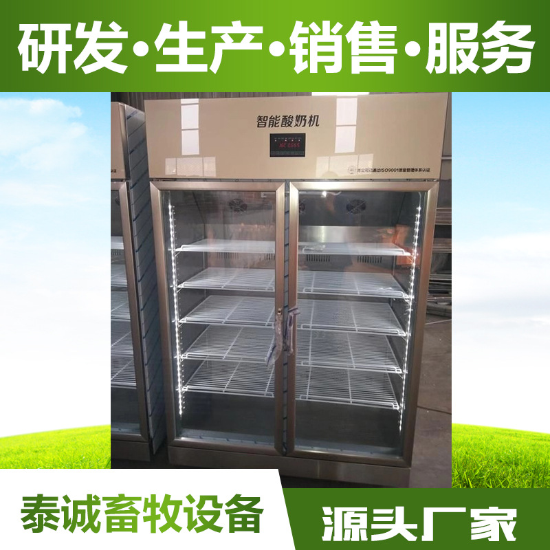 商用智能酸奶机奶吧 智能冷藏酸奶机 (本店铺产品需详询后下单)