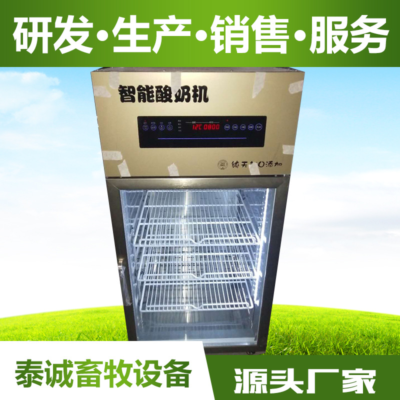 奶吧设备商用智能酸奶机300立升冷藏（本店铺产品需详询后下单）