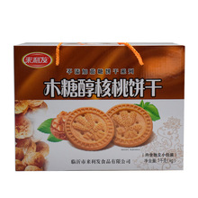 批发休闲零食小食品来利发1kg礼盒木糖醇核桃饼干