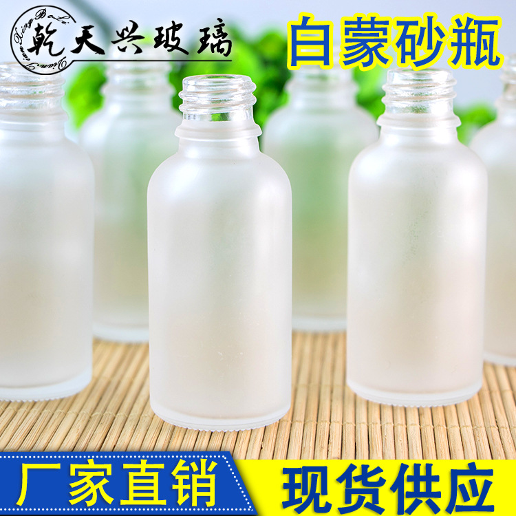 现货 5ml-100ml蒙砂滴管玻璃精油瓶 胶头滴管瓶 蒙砂滴管精华液瓶