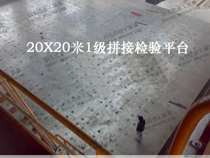 厂家铸铁刮研平板，平台1000X2000可来图