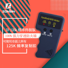 ID门禁卡HID读卡器125K手持机T5577可重复擦写复制器磁卡配卡机