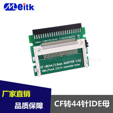 CF转44针IDE母 CF转笔记本电子硬盘 CF转44pin CF转2.5IDE转换卡