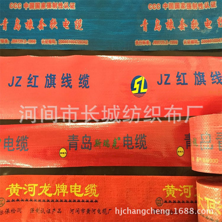 钢带电缆包装布塑料包装条蛇皮卷铁丝包装条编织布条蛇皮条