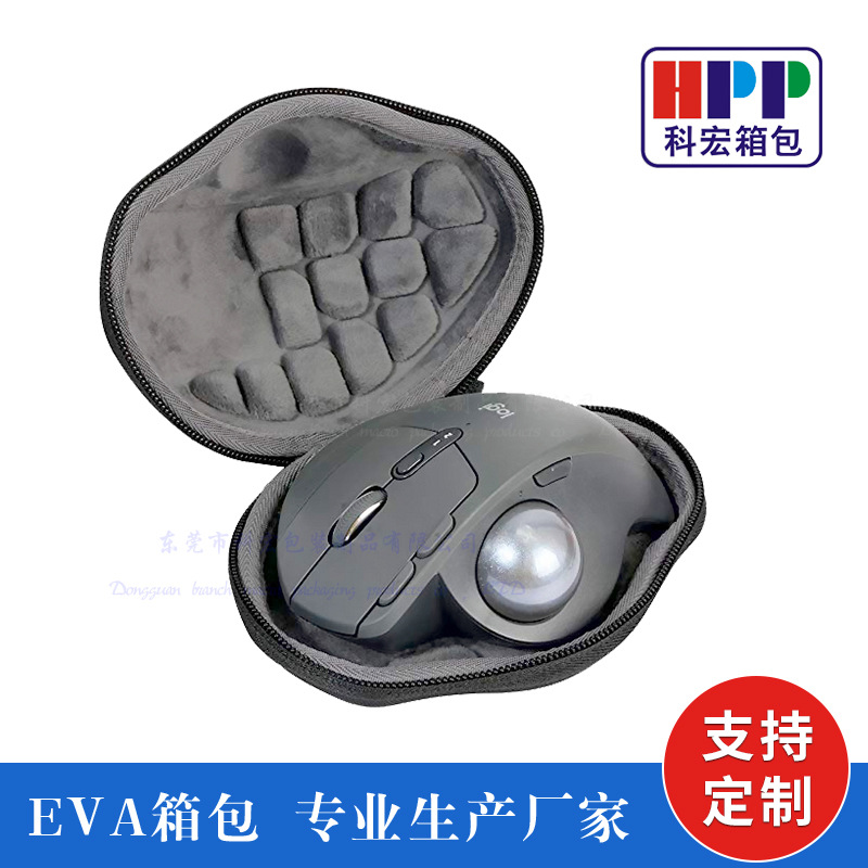 M570 MXErgo鼠标eva收纳包 无线鼠标收纳包装盒随身袋便携EVA包