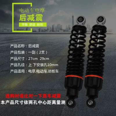 Other Electric Vehicle Accessories lotus seat rear shock absorber