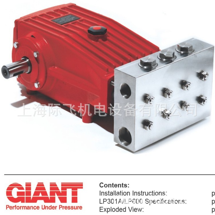 供应美国GIANT高压泵 柱塞泵LP GP系列 GP5132 GP5136 GP5145