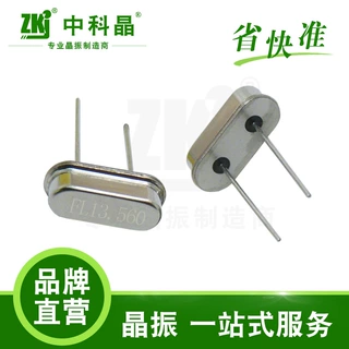 【晶振厂家】中科晶路灯控制专用耐高温工业级晶振49S-13.560MHz