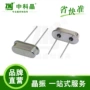 工业级控制板晶振晶振