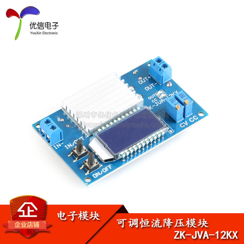 12A可调降压稳压模块 恒压恒流12KX LCD数显电压电流功率 水晶壳