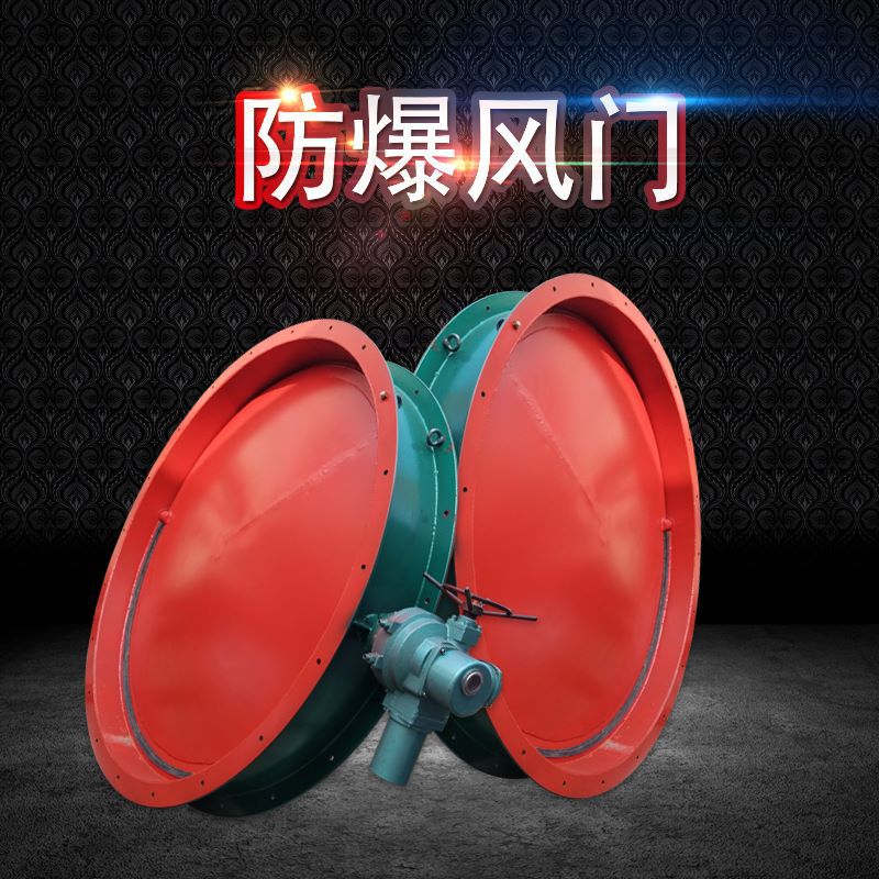 蝶阀风门FBCDZ煤矿地面用防爆抽出式轴流通风机防爆风门风机蝶阀