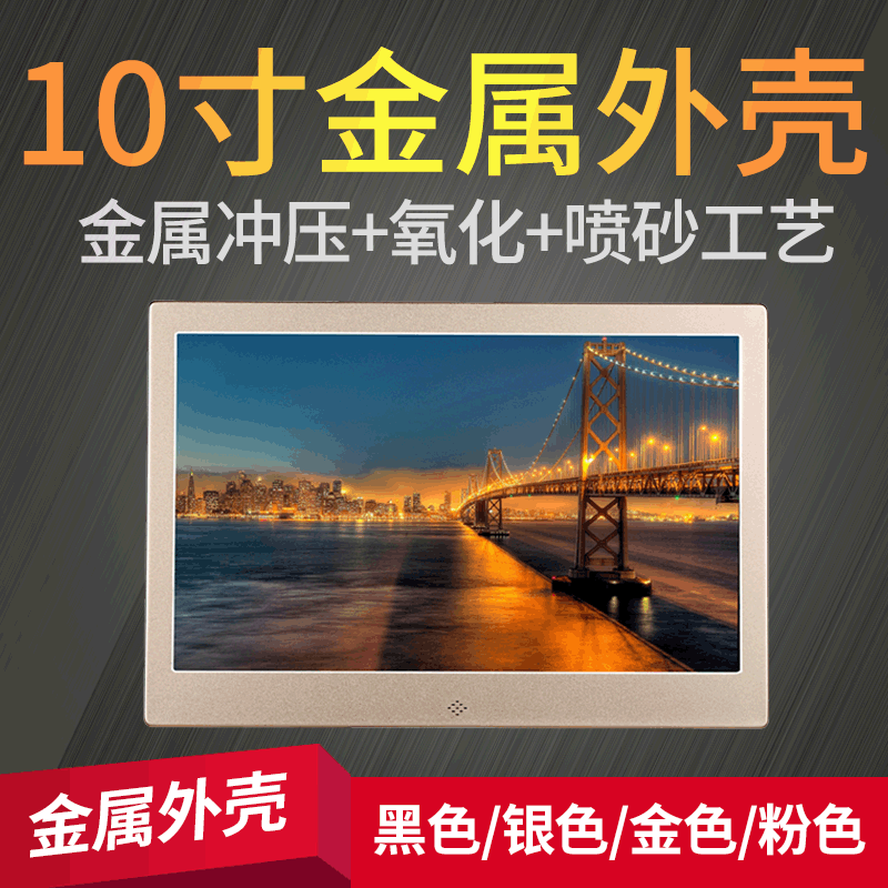 10-inch metal digital photo frame electronic album family wedding birthday gift product advertising advertising machine