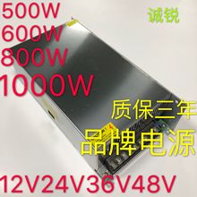 12V24V36V48V开关电源500W600W800W1000W开关电源工业级开关电源