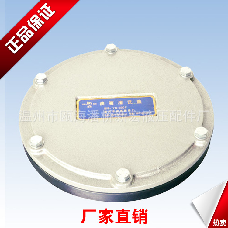 Long-term sales of YG type cleaning cover