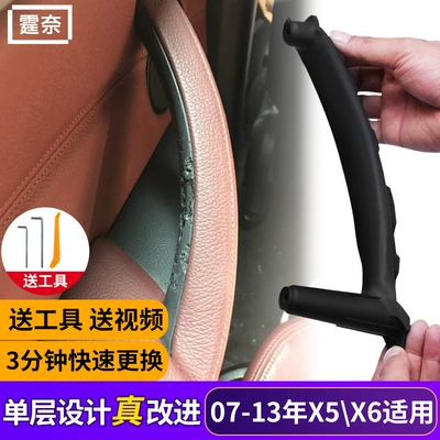 Armrest, handle, handle – E71 Door Handle Shangdi Factory