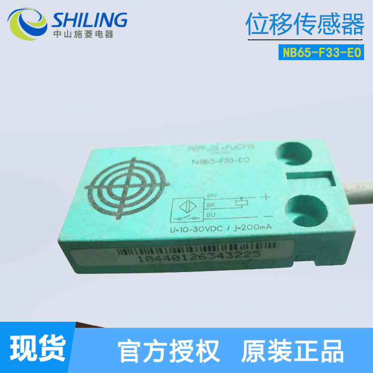 P+F位移传感器NB65-F33-EO 全新位移传感器 中山施菱代理