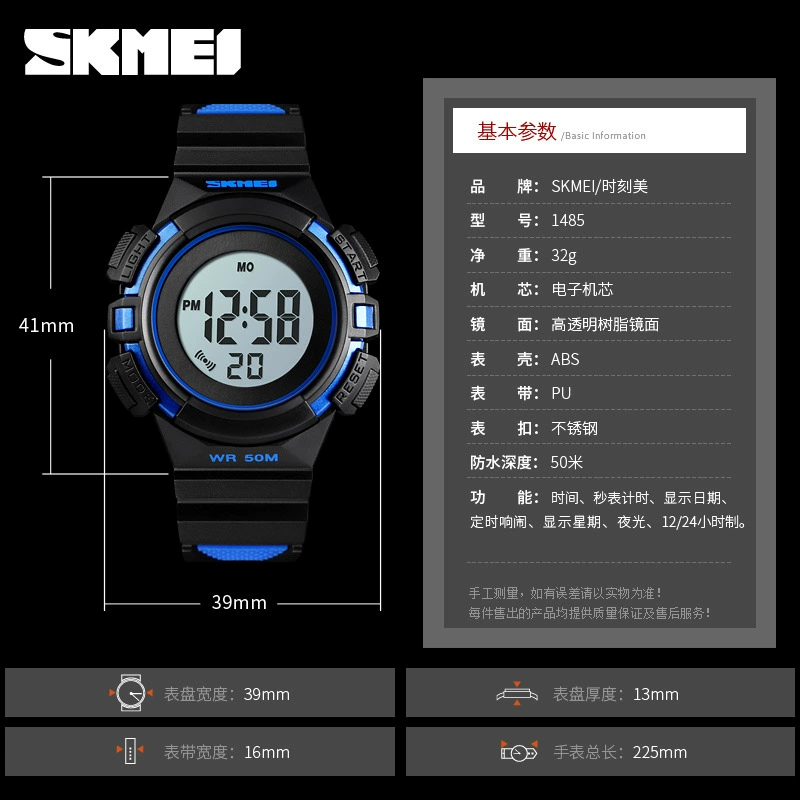 Skmei новая модель 1485 спортивные повседневные студенческие электронные часы для детей, цветной светодиодный подсветкой, креативные часы