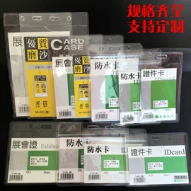 卡包卡套;证件卡、挂绳;其他塑料薄膜
