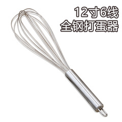 Wholesale factory stainless steel 12-inch manual egg beater rice washing kitchen mixer cake tool