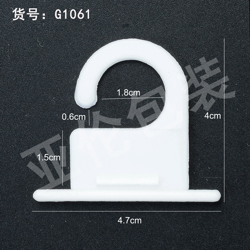 现货供应白色塑料袋小挂钩 彩卡用挂钩 胶袋挂钩免费寄样