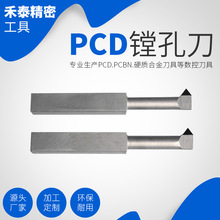 PCD镗孔刀硬质合金割槽切削PCDPCD内孔批发有色金属小孔径镗刀