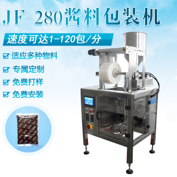 厂家直销番茄酱包装机沙拉酱水果酱番茄酱包装机