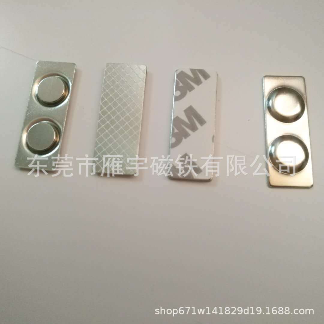 现货供应金属磁铁扣 胸牌磁铁30*13/35*13mm 长方形徽章磁性配件