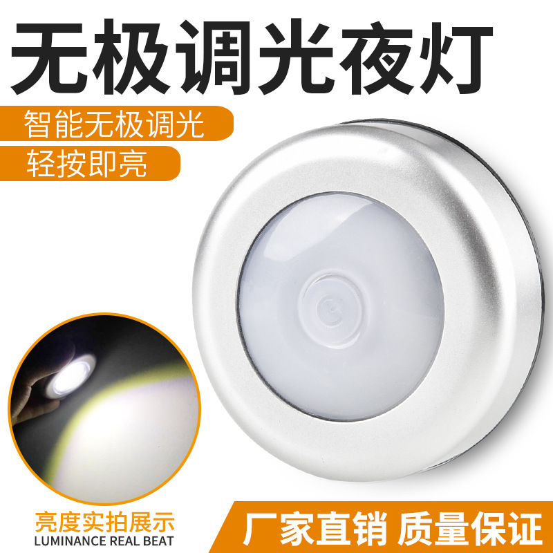 2019 Household Student Dormitory Infinite Dimming 6LED Touch Push Pat Light Cabinet Light Night Light
