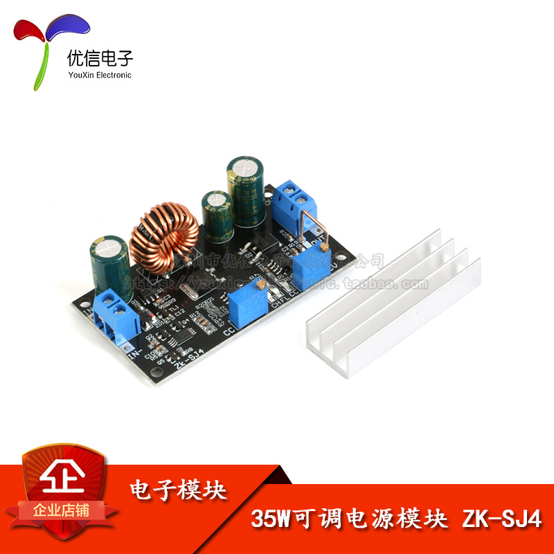 可调升降压电源模块恒压恒流 太阳能充电可恢复 升压降压 SJ4