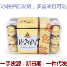 5-6月產 費列羅金莎榛果巧克力T30粒盒裝 喜糖果 情人節