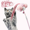 Teasing cat handmade bad down ball, flowing cats, cat pole fighting young cat pet, cat toy toy, fairy teasing cat stick 6