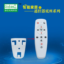 14键风扇灯红外线遥控器 14键遥控 led红外无线遥控器