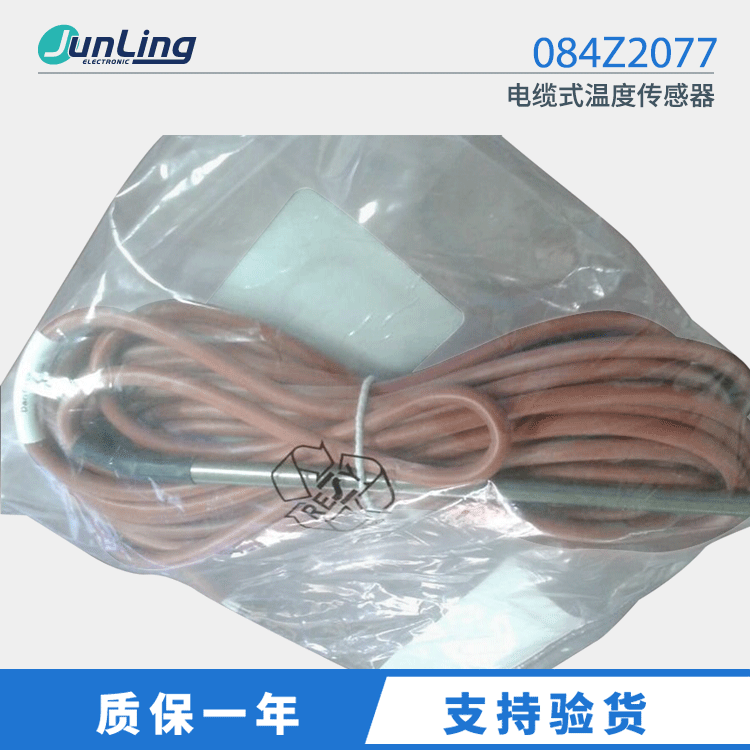 原装Danfoss/丹佛斯 MBT 153电缆式温度传感器084Z2077 现货销售