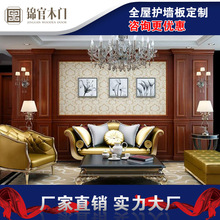 成都厂家全屋制作实木护墙板 实木电视背景墙 欧式实木衣柜墙批发