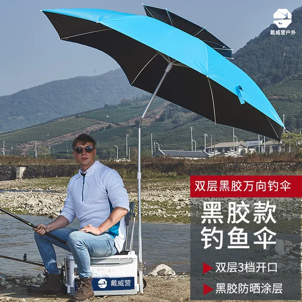 Dai Weiying black double-layer universal fishing umbrella 2.0/2.2 meters 2.4 meters folding three-gear fishing umbrella rainproof sun umbrella