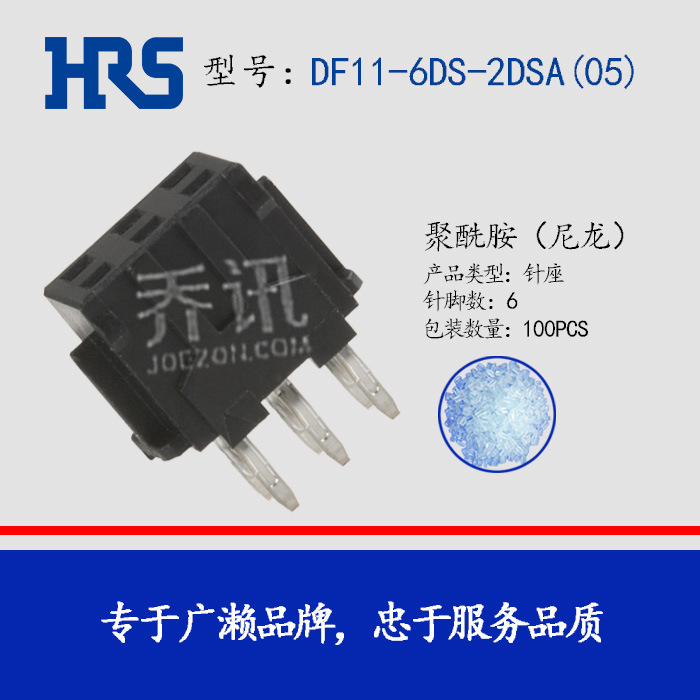 DF11-6DS-2DSA(05) ��������������� HRS���ݹ�Ӧ6pin˫��