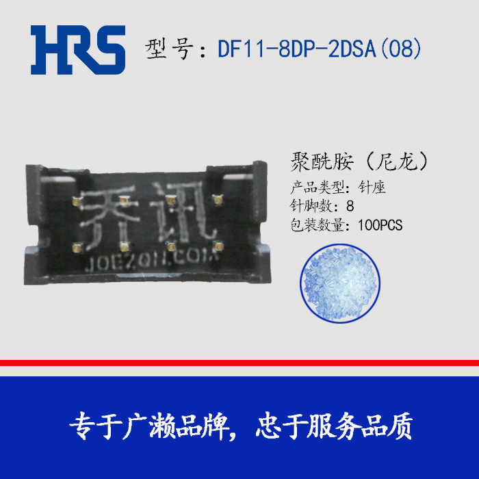 DF11-8DP-2DSA(08) HRS������ ���� 8P˫�Ŷ��� ��Ʒ�ֻ� HIROSE