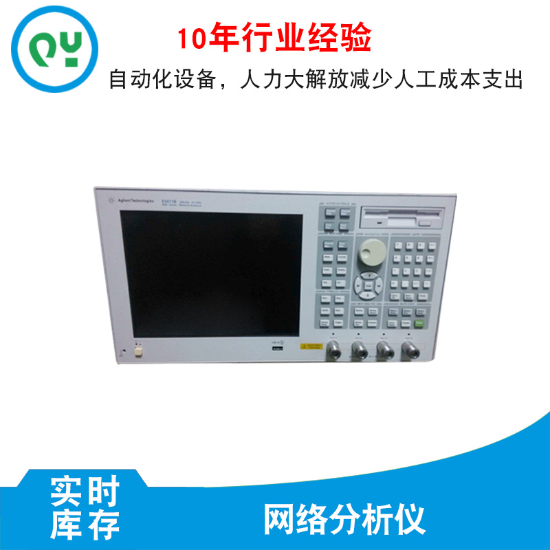 E5071A网络分析仪东莞市秋仪电子专业销售仪器现货低价出售