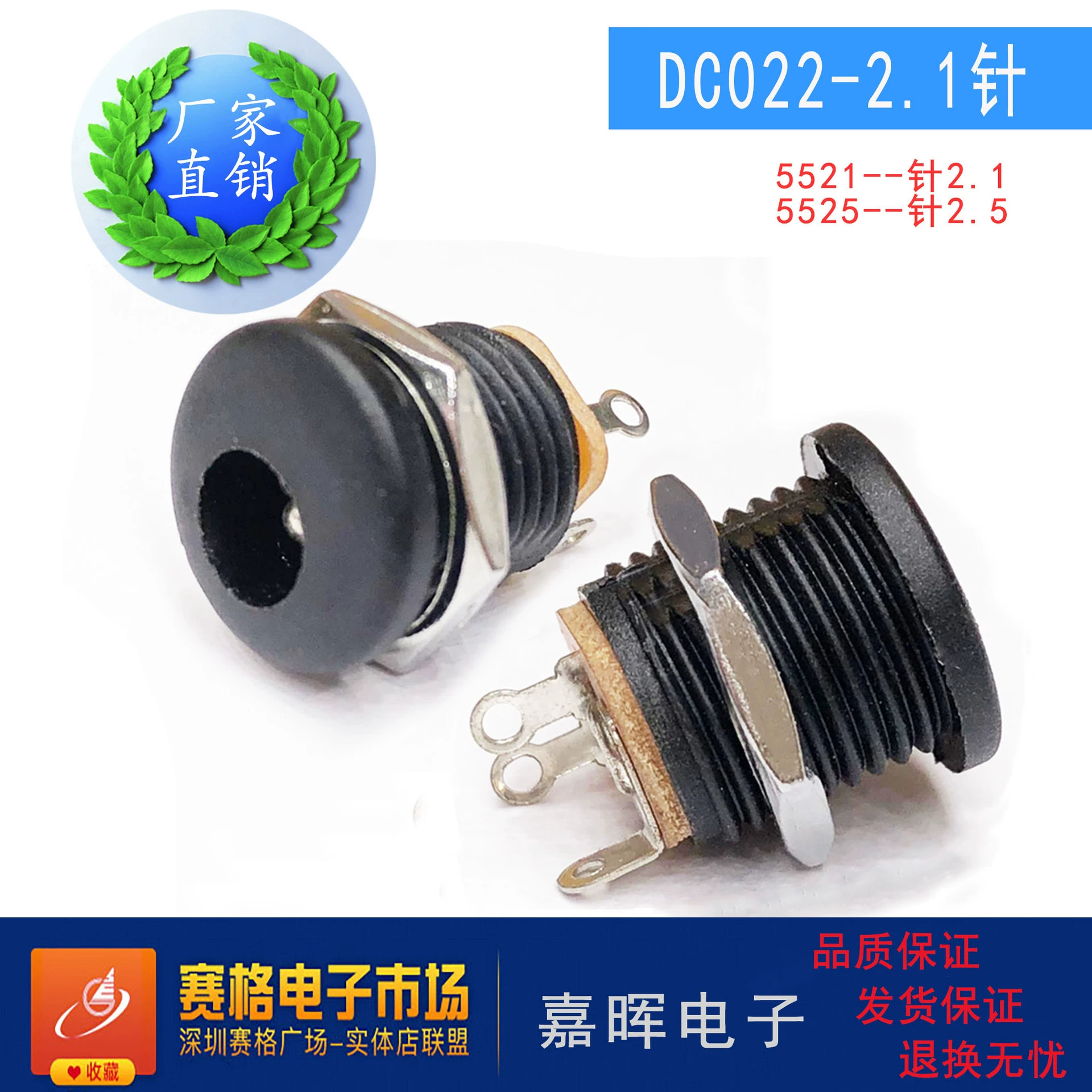 5521 розетка питания DC022 Резьбовая розетка постоянного тока Вертикальная трехконтактная розетка 5521 с гайкой