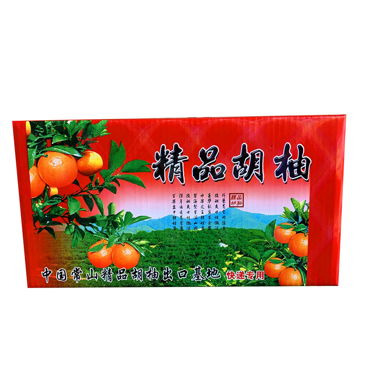 常山胡柚10斤衢州椪柑礼盒电商纸箱特硬瓦楞纸盒特硬纸箱
