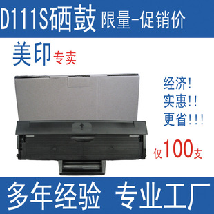 ��ӡD111S�����m������M2071FH M2020W��ӡ�CMLT-D111S̼�ۺ�2021