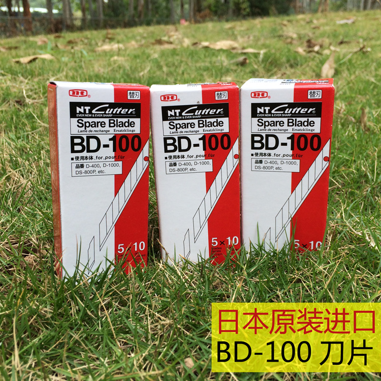 日本进口NT CUTTER BD-100小美工刀片 30度角切割替刃 雕刻刀片