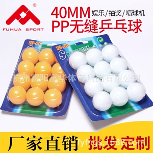 [Factory] Fuhua 40 ммп пластиковый мяч для развлекательного мяча.